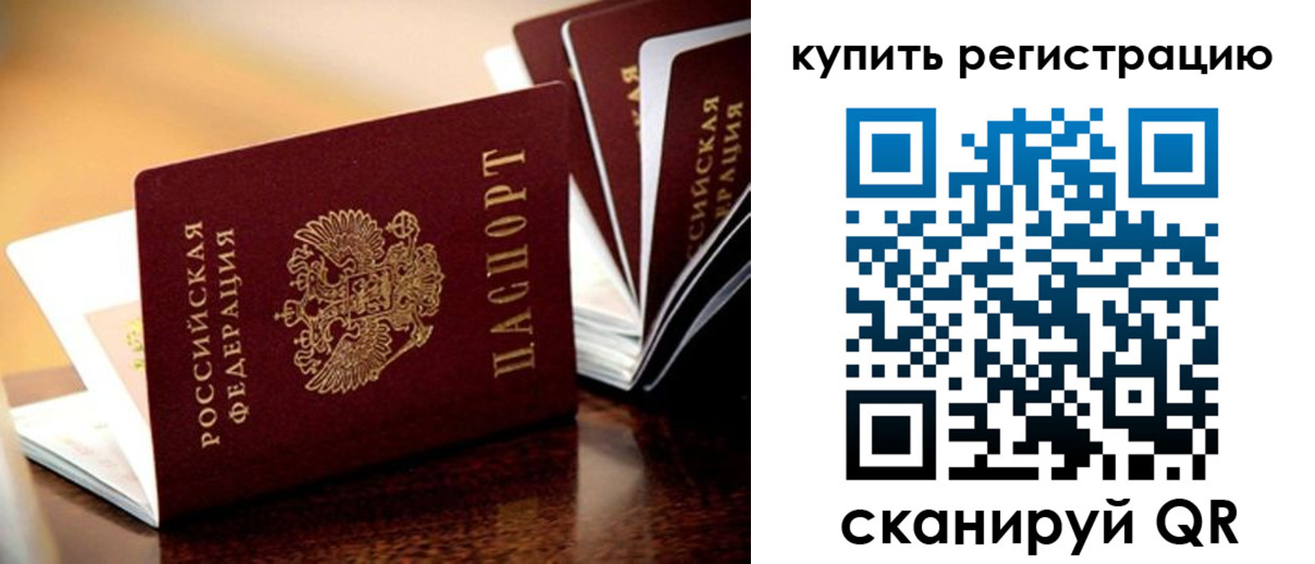 временная регистрация поиск в Тверской области