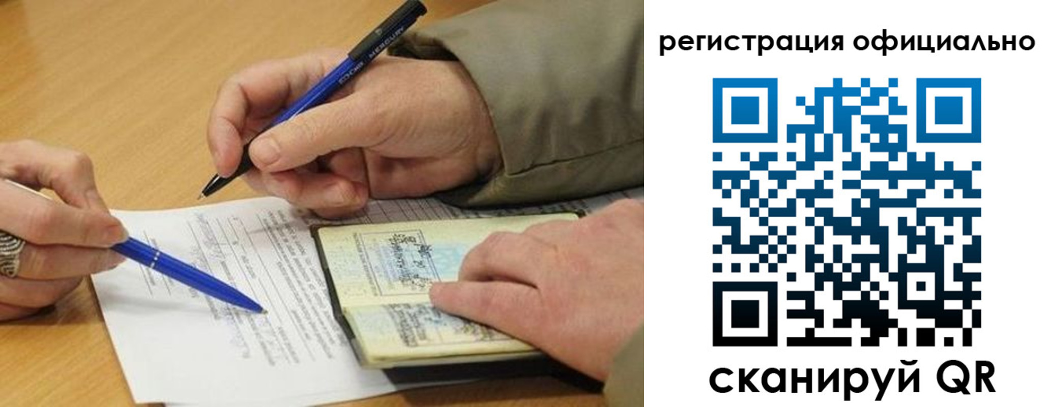 временная регистрация недорого в Тверской области