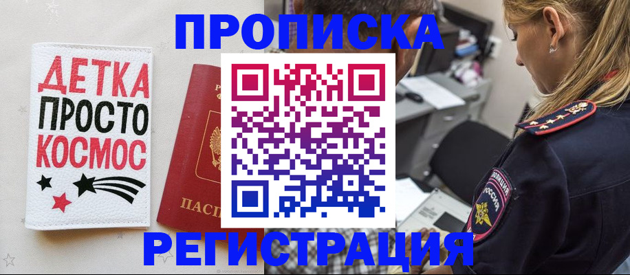 пропишу в квартире в Тверской области
