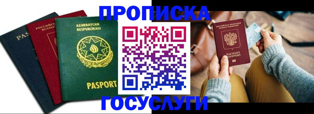 временная регистрация адрес в Тверской области
