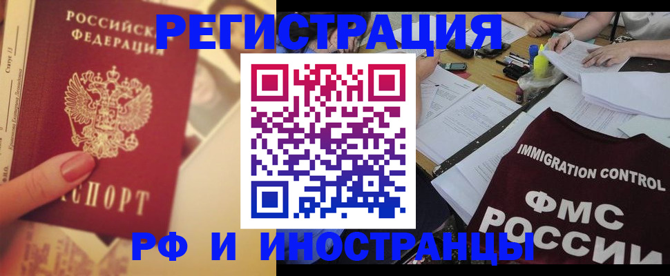 прописка для кредита в Тверской области