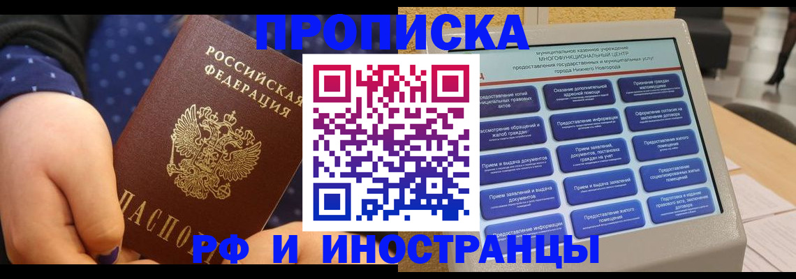 прописка для кредита в Тверской области