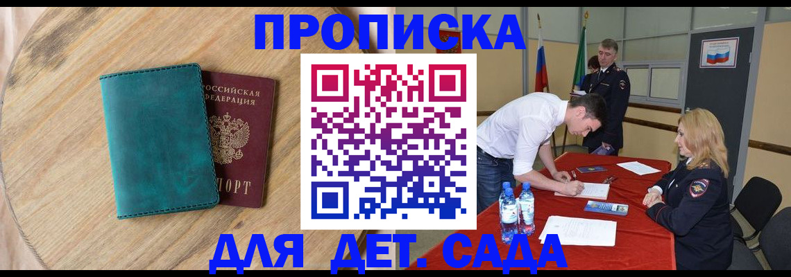 прописка в квартире в Тверской области