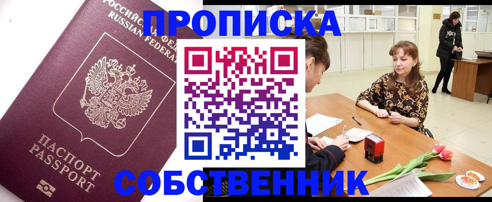прописка штамп в Тверской области